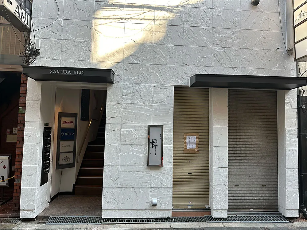 施工事例after